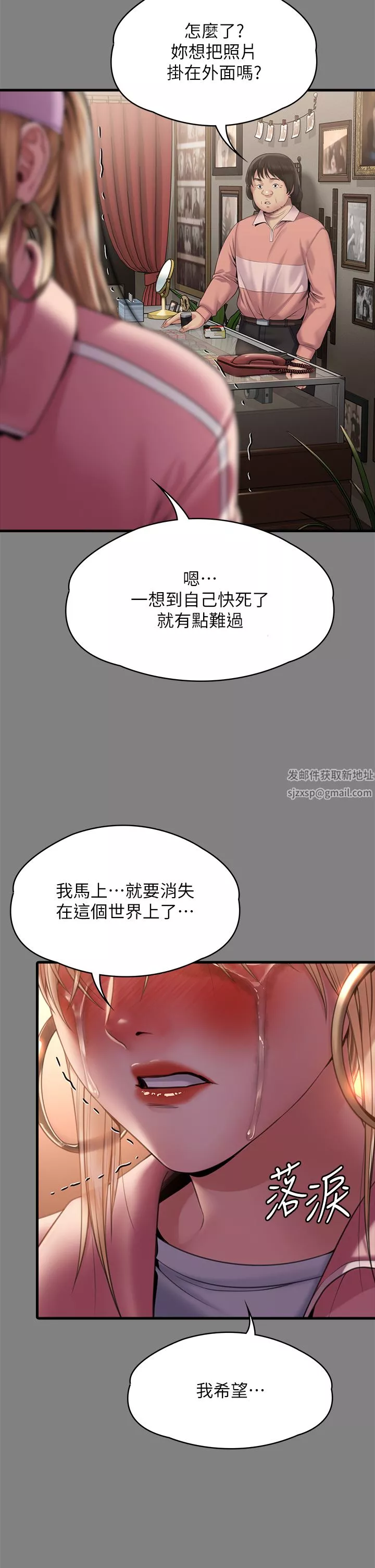 傀儡第266話-差波多島不為人知的陰暗面