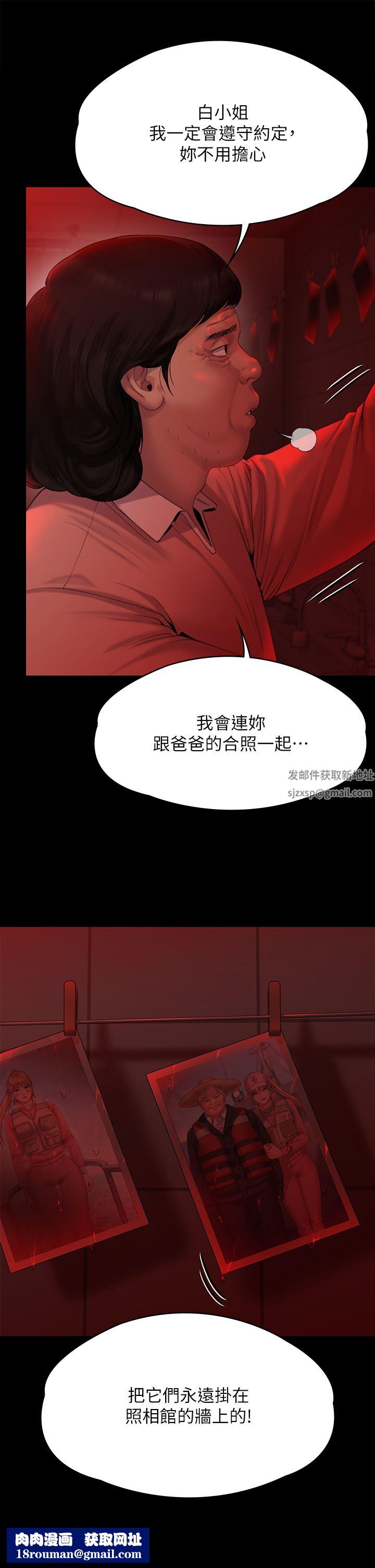 傀儡第266话-差波多岛不为人知的阴暗面