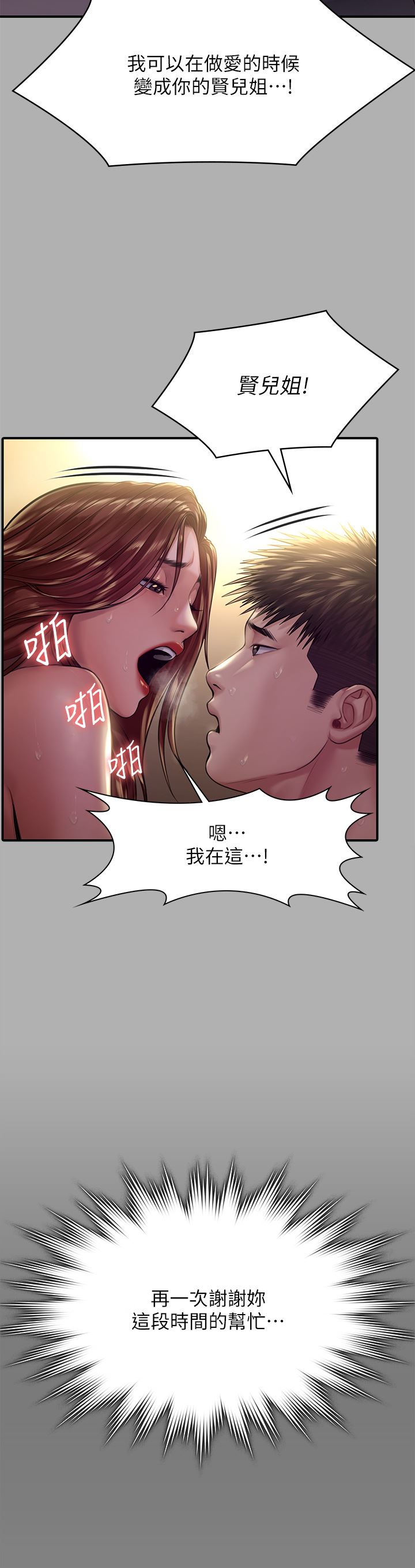 傀儡第266话-差波多岛不为人知的阴暗面