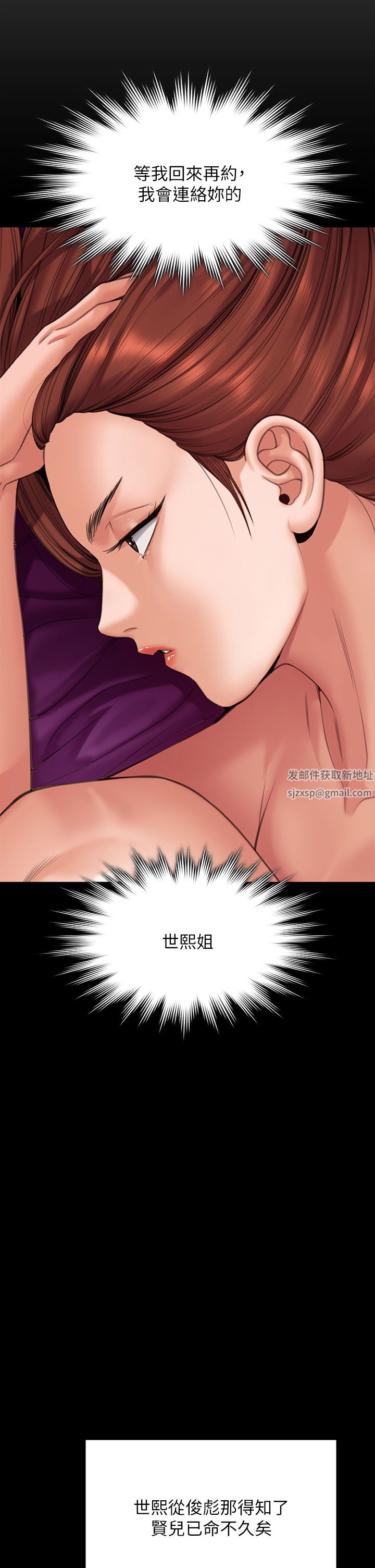 傀儡第266话-差波多岛不为人知的阴暗面