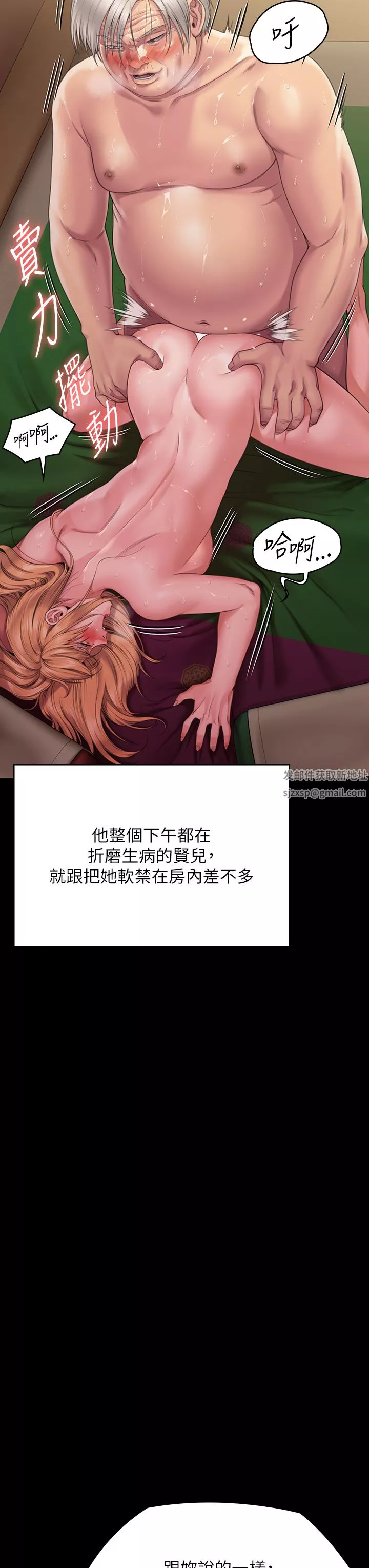 傀儡第266話-差波多島不為人知的陰暗面