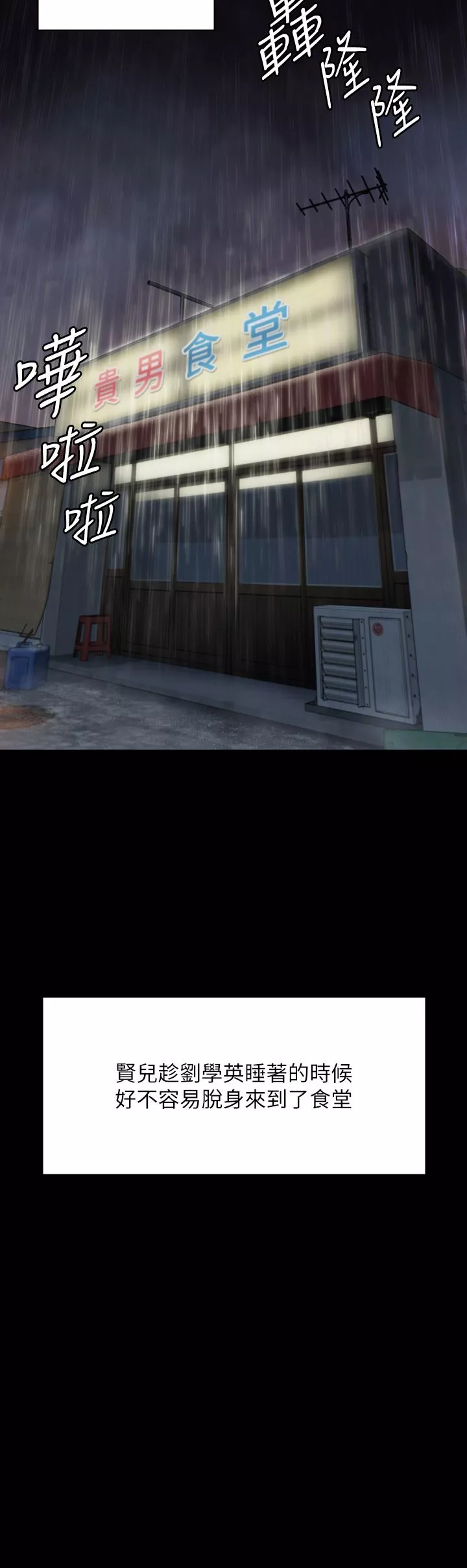 傀儡第266話-差波多島不為人知的陰暗面