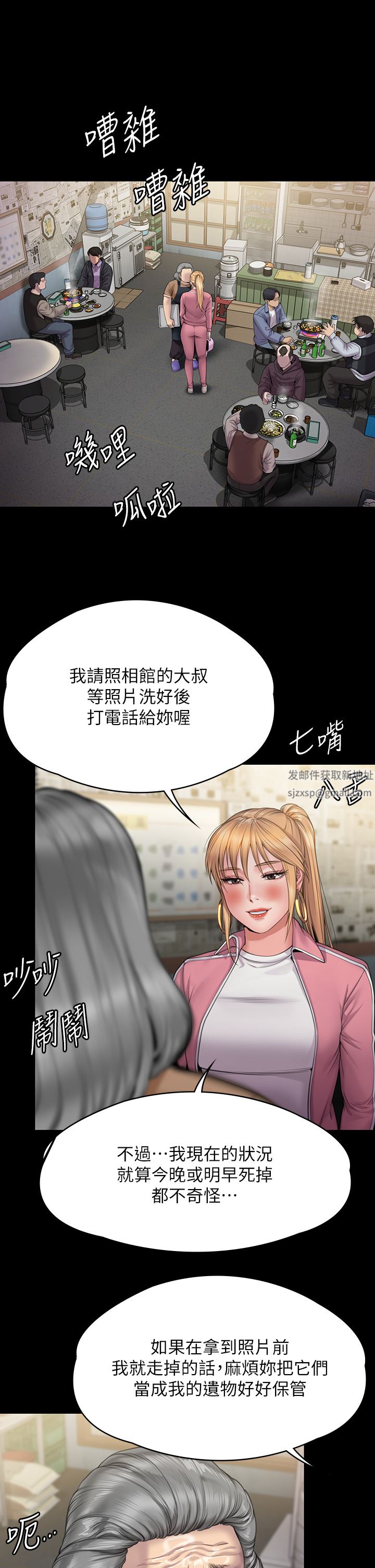 傀儡第266话-差波多岛不为人知的阴暗面