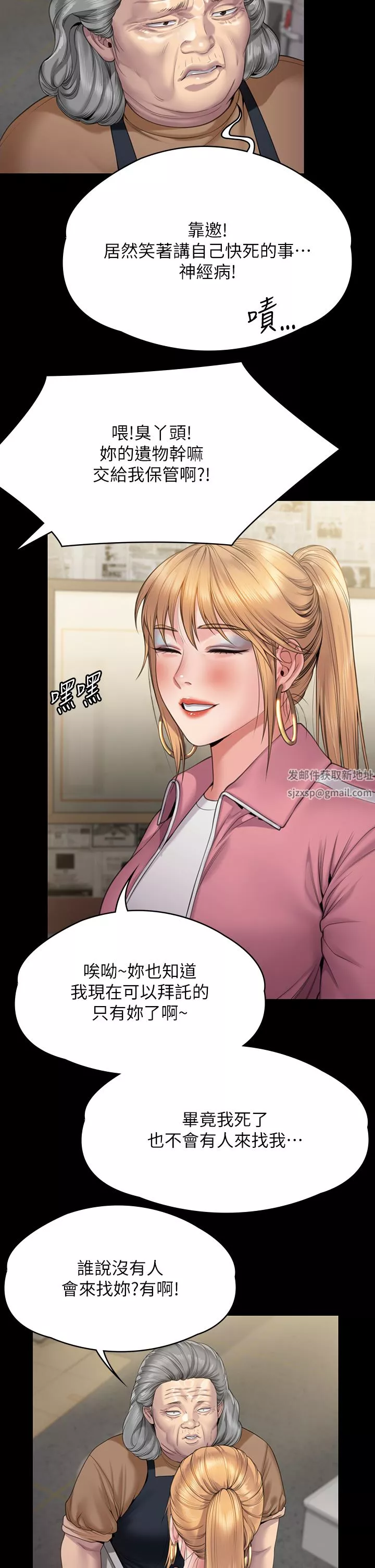 傀儡第266話-差波多島不為人知的陰暗面