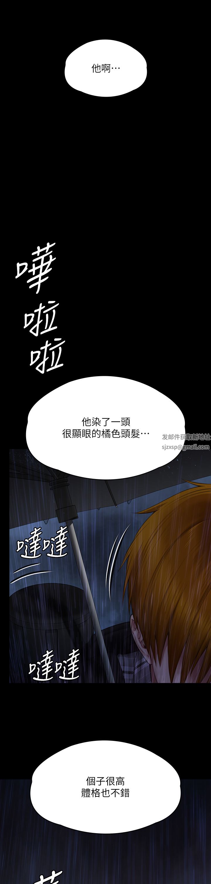 傀儡第266话-差波多岛不为人知的阴暗面