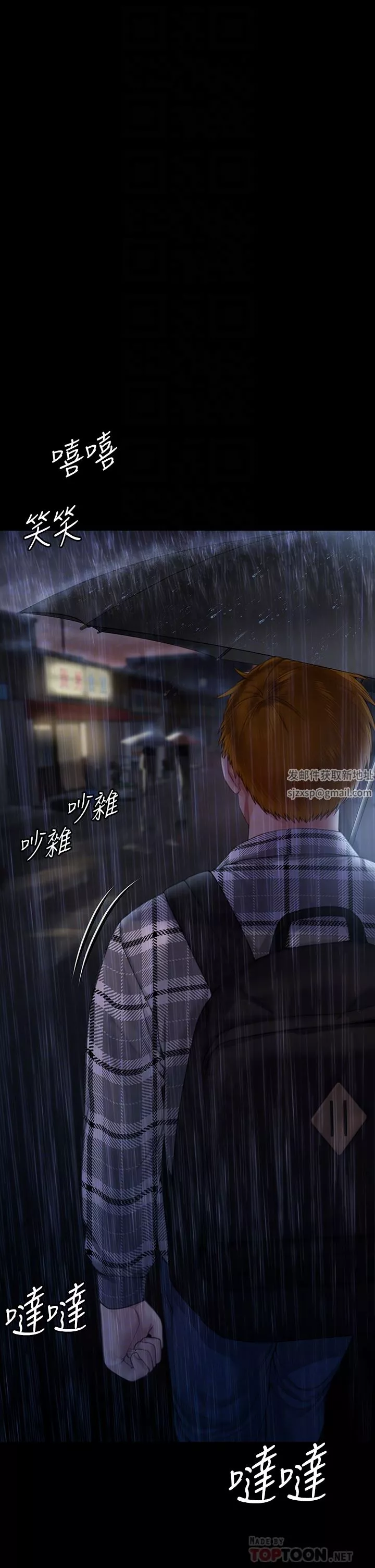 傀儡第267話-被大海吞噬的妓女與老人