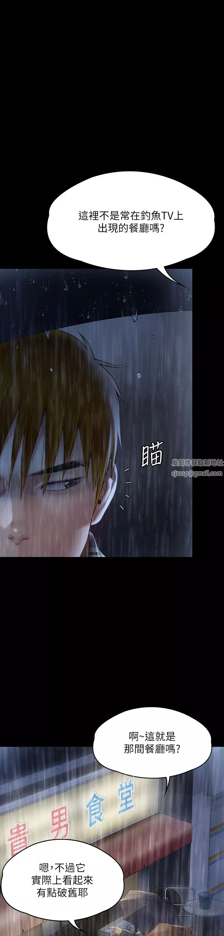 傀儡第267話-被大海吞噬的妓女與老人