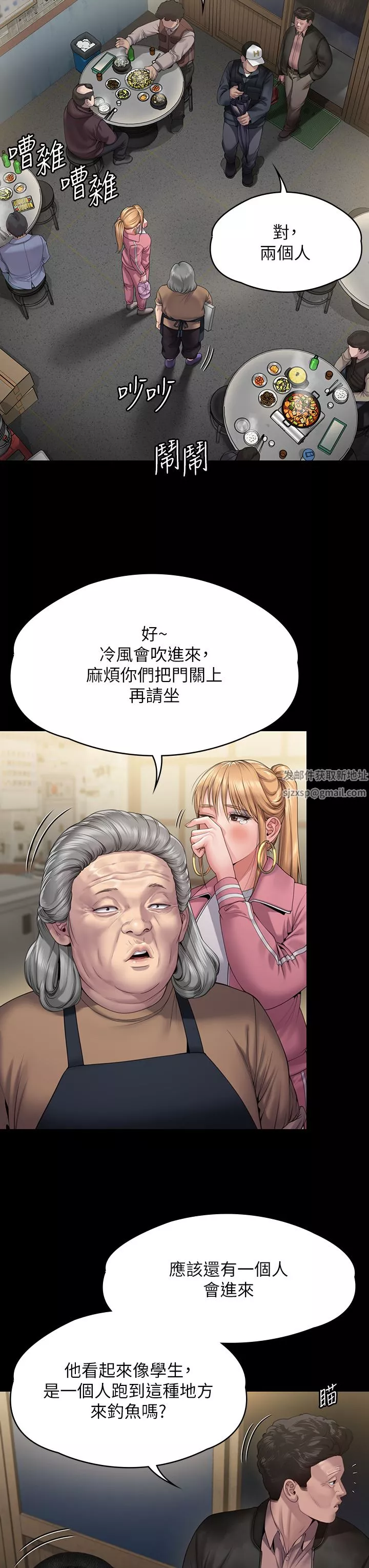 傀儡第267話-被大海吞噬的妓女與老人