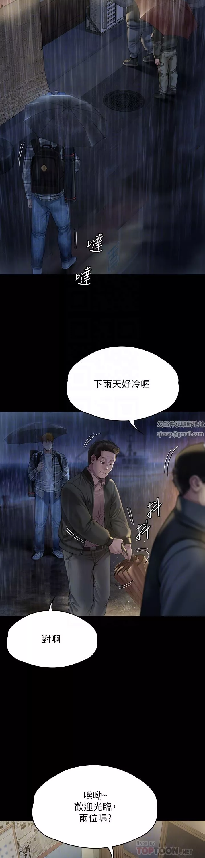 傀儡第267話-被大海吞噬的妓女與老人