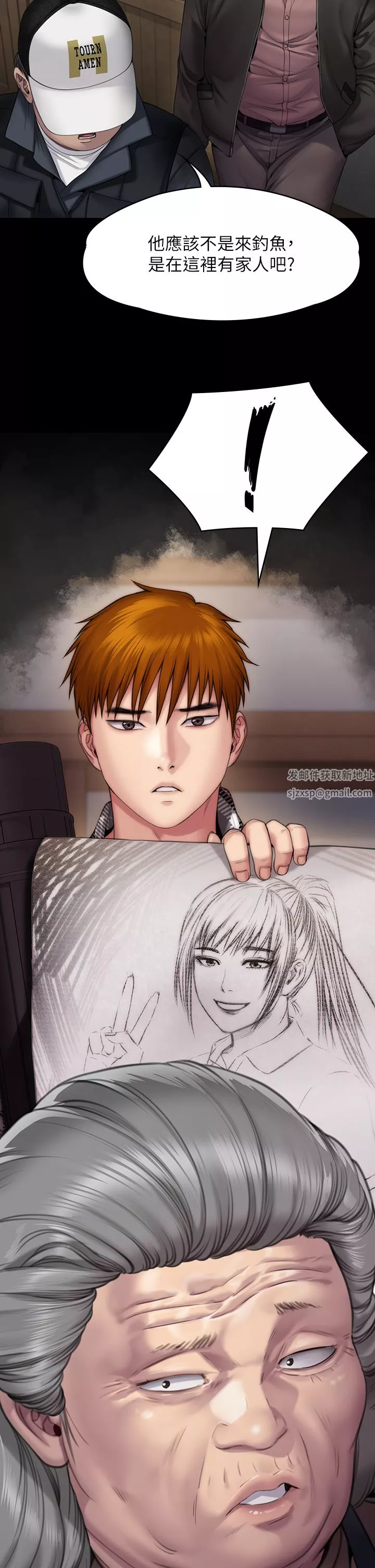 傀儡第267話-被大海吞噬的妓女與老人