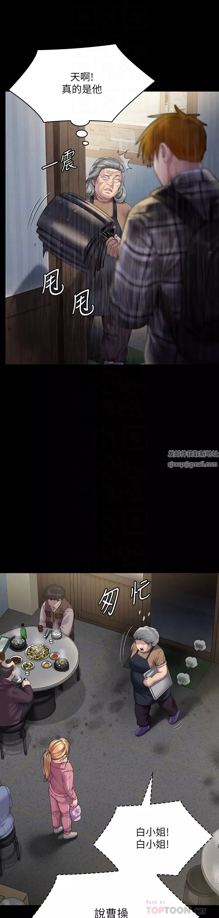 傀儡第267話-被大海吞噬的妓女與老人