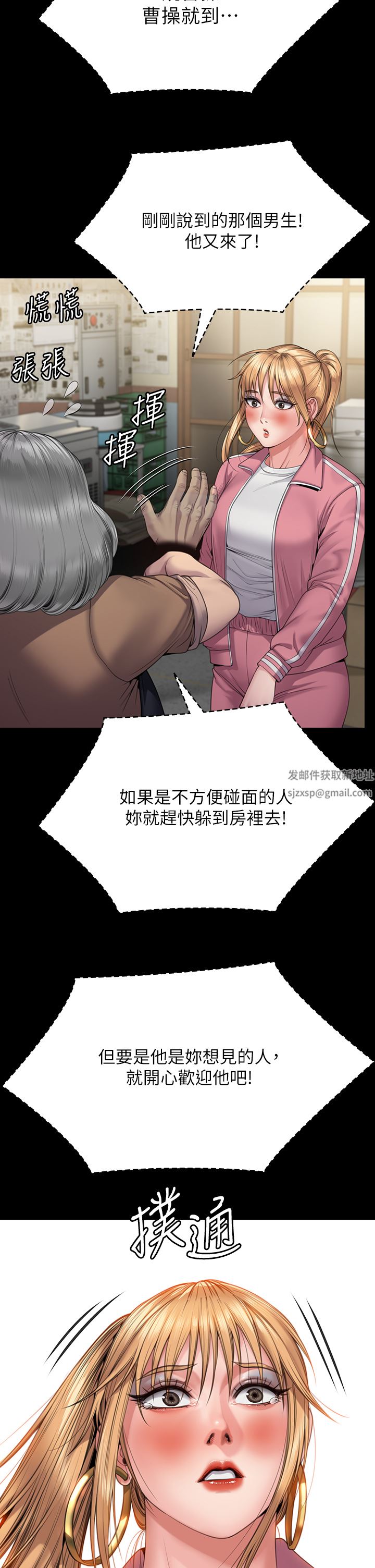 傀儡第267話-被大海吞噬的妓女與老人