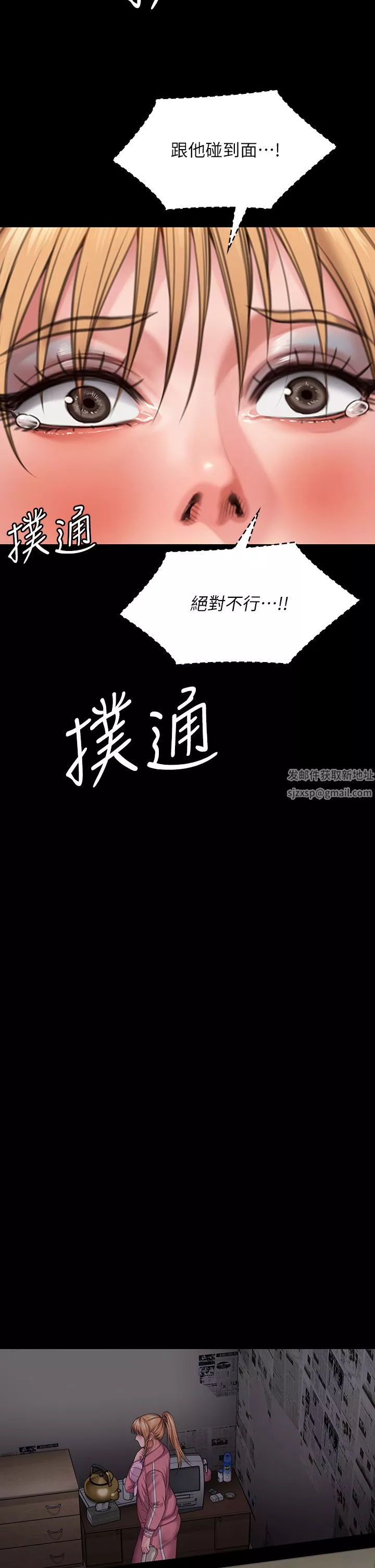 傀儡第267話-被大海吞噬的妓女與老人