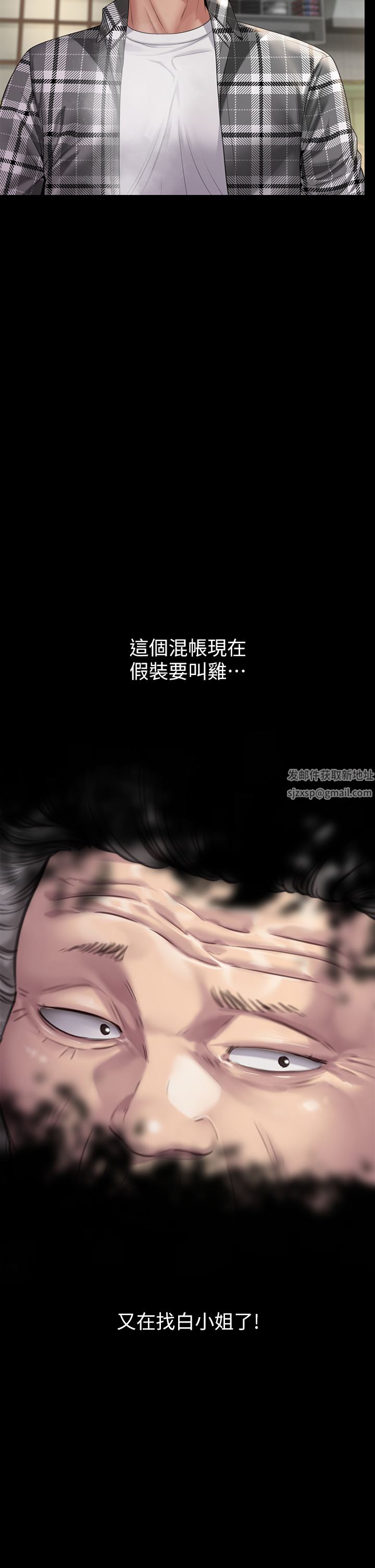 傀儡第267话-被大海吞噬的妓女与老人