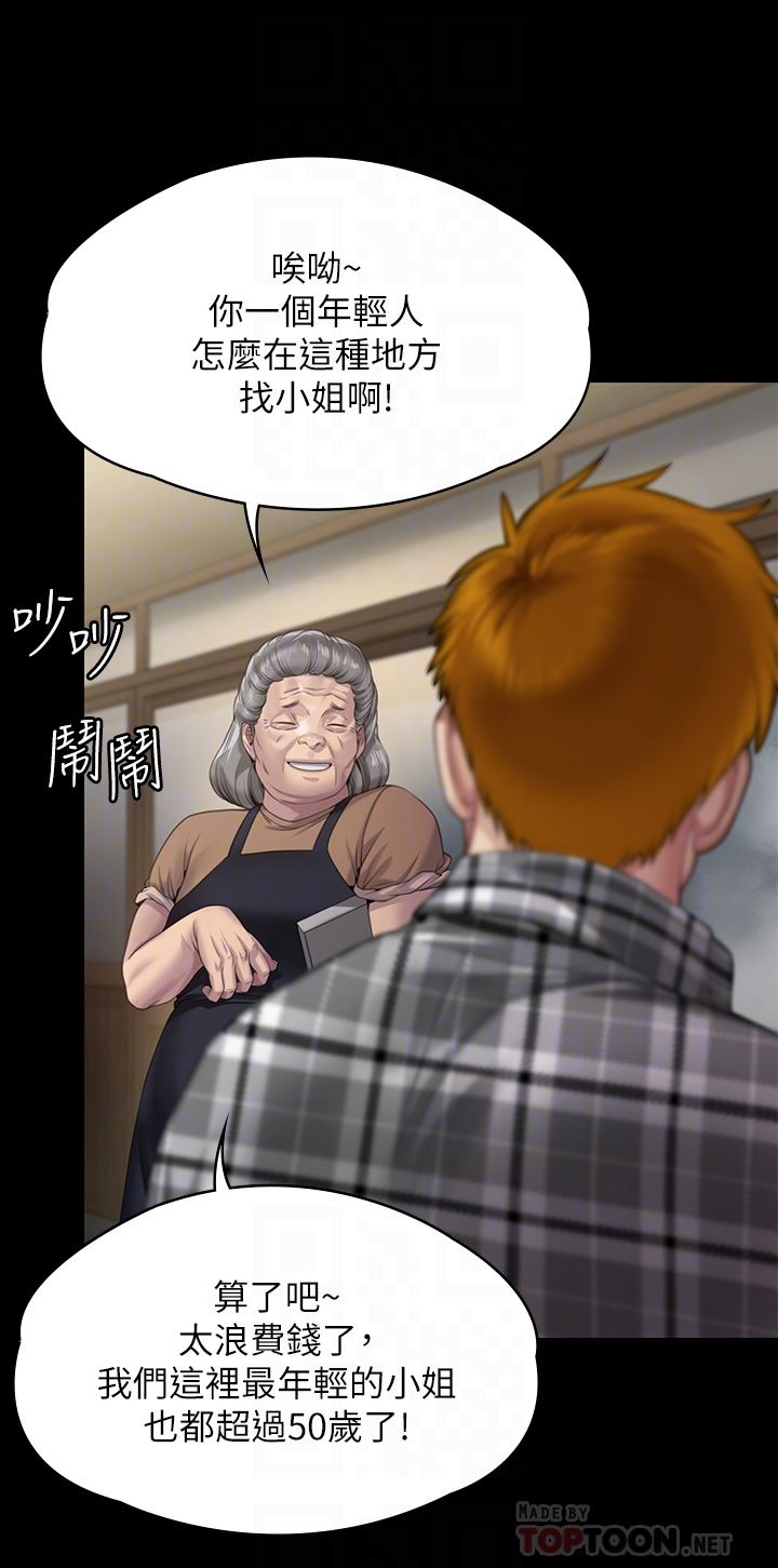 傀儡第267话-被大海吞噬的妓女与老人
