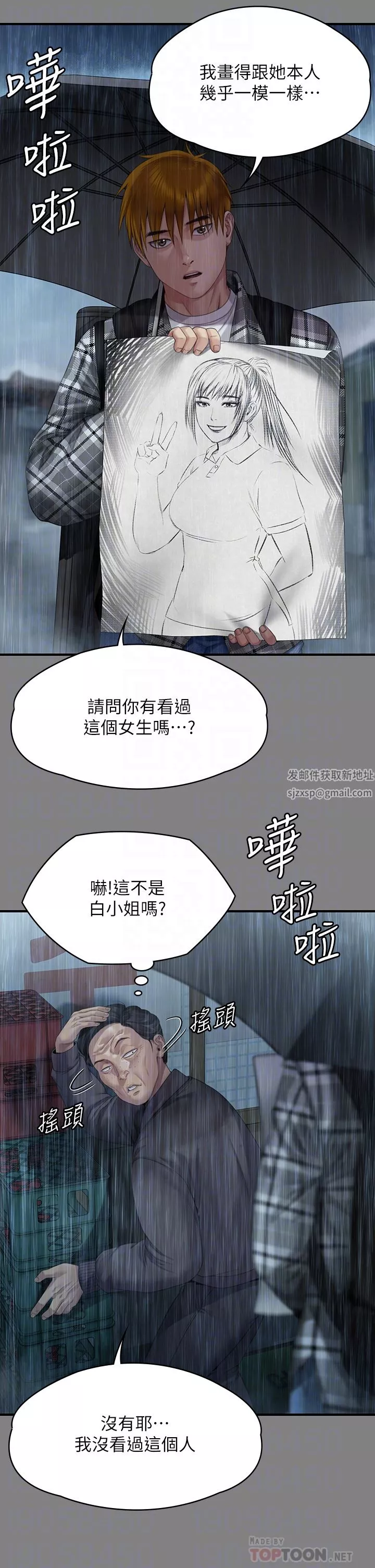 傀儡第267話-被大海吞噬的妓女與老人