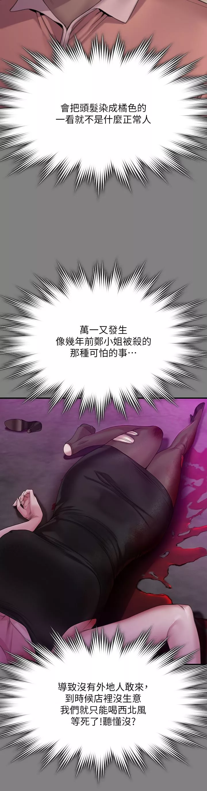 傀儡第267話-被大海吞噬的妓女與老人