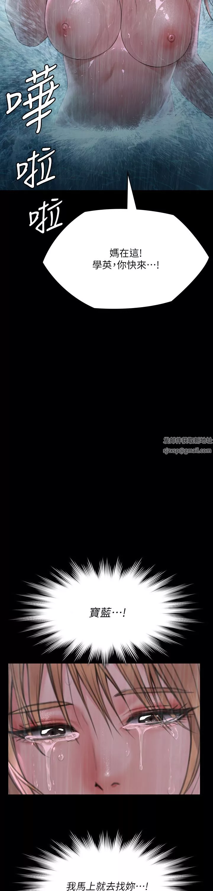 傀儡第267話-被大海吞噬的妓女與老人