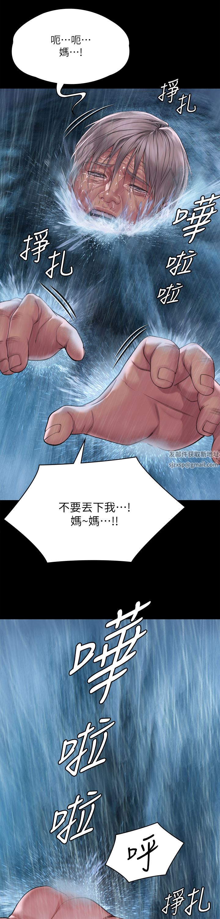 傀儡第267话-被大海吞噬的妓女与老人