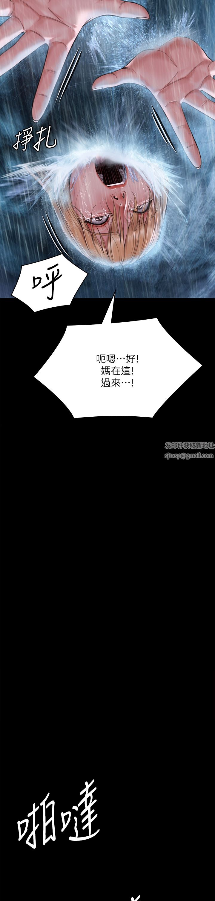 傀儡第267話-被大海吞噬的妓女與老人