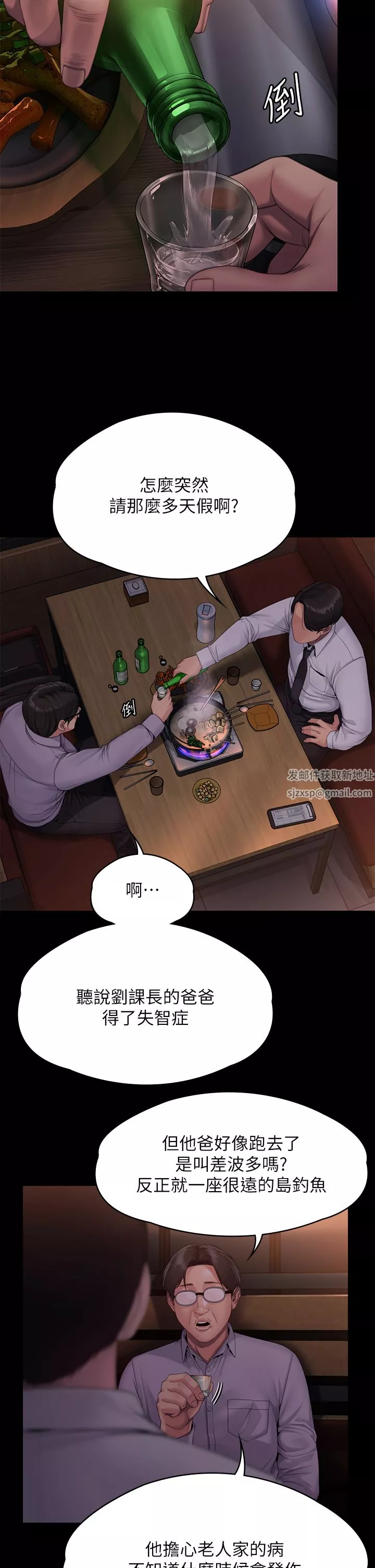 傀儡第267話-被大海吞噬的妓女與老人