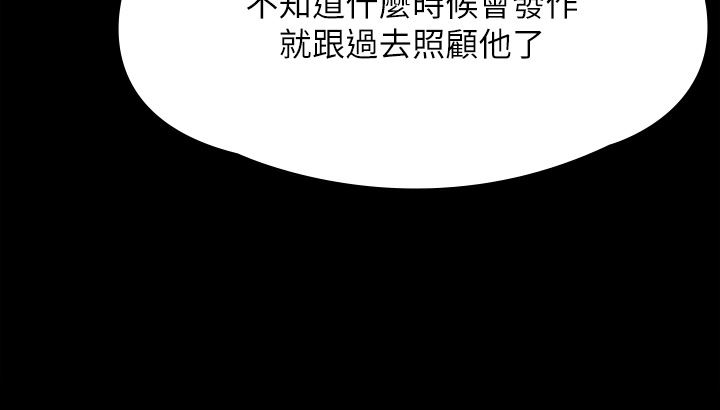 傀儡第267話-被大海吞噬的妓女與老人