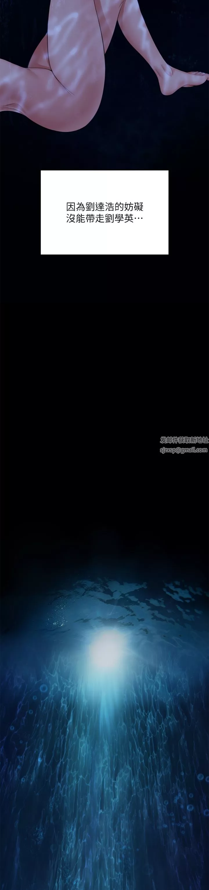 傀儡第267話-被大海吞噬的妓女與老人