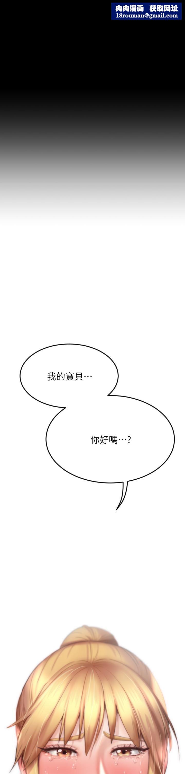 傀儡第268话-腿张开,我帮妳止痒!