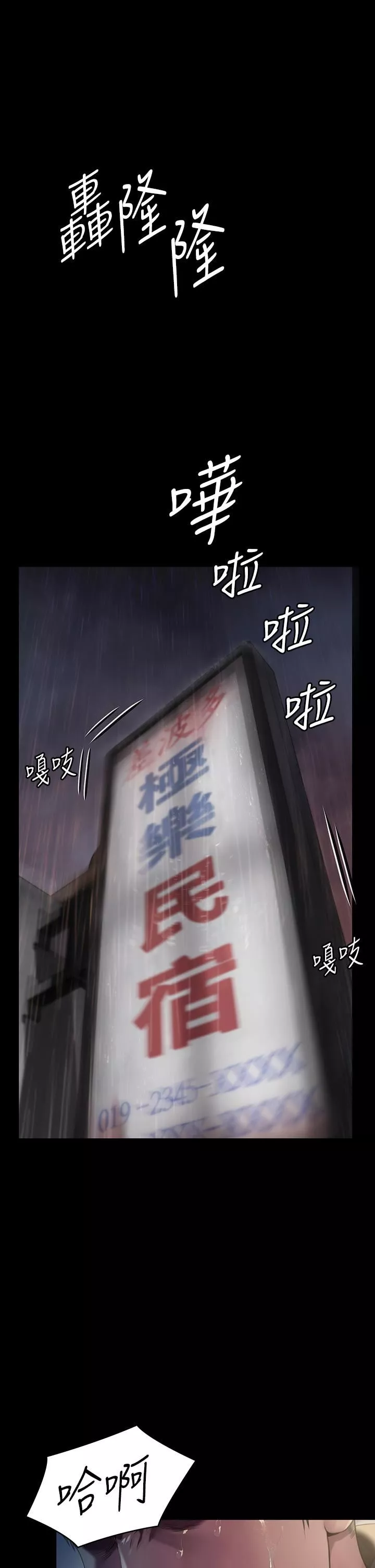 傀儡第268話-腿張開，我幫妳止癢!