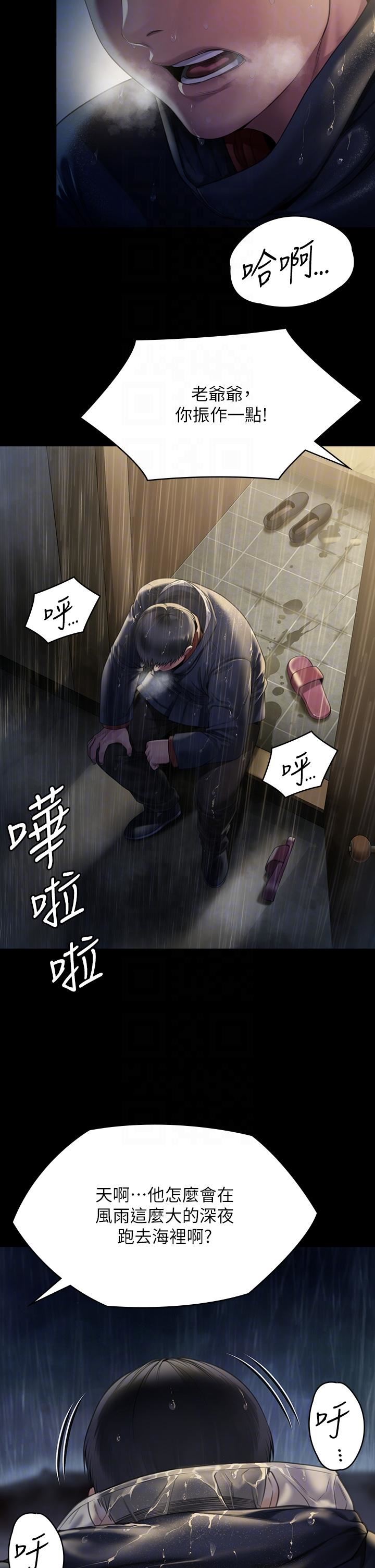 傀儡第268话-腿张开,我帮妳止痒!