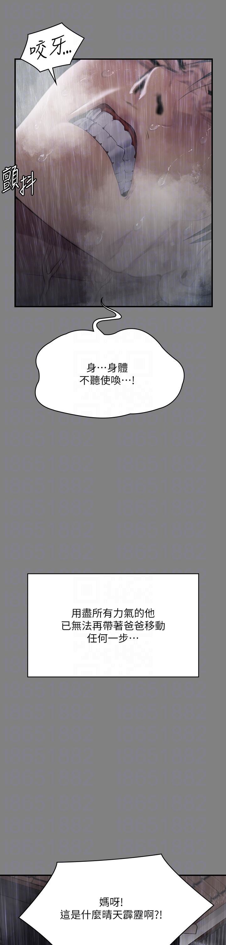 傀儡第268话-腿张开,我帮妳止痒!