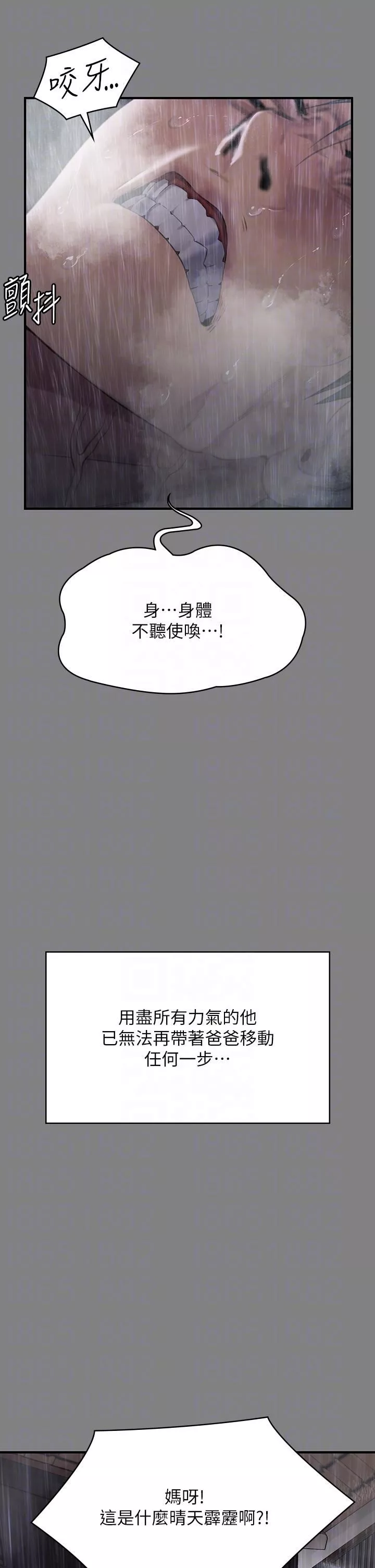 傀儡第268話-腿張開，我幫妳止癢!