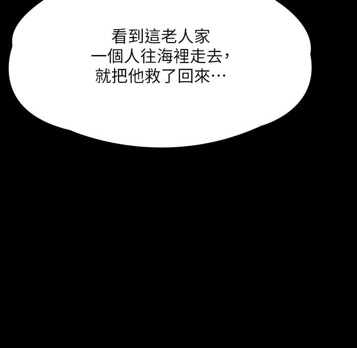 傀儡第268话-腿张开，我帮妳止痒!