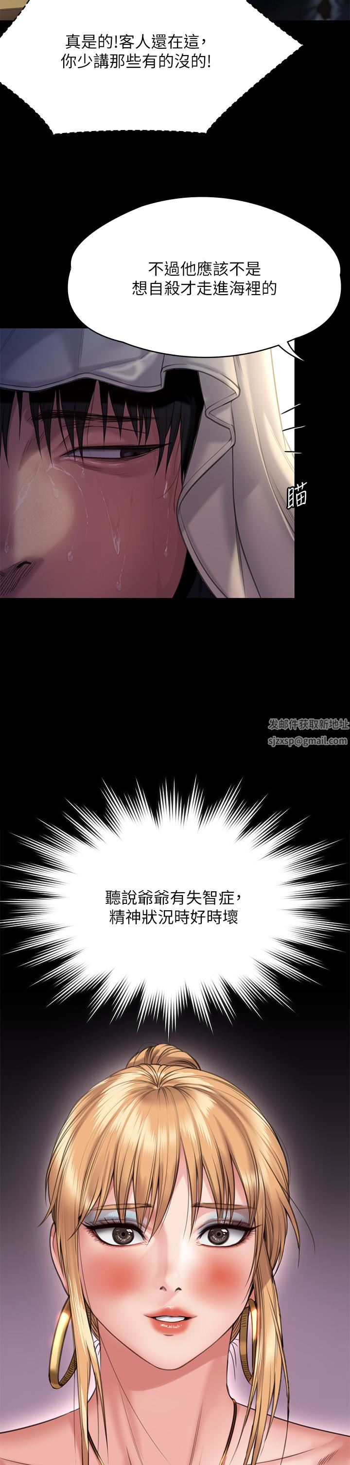 傀儡第268话-腿张开，我帮妳止痒!