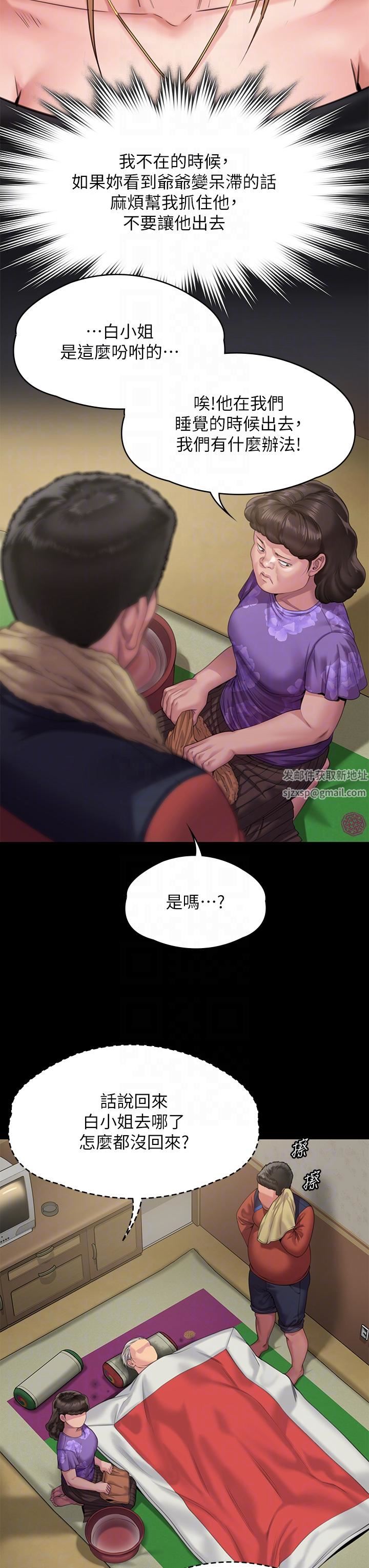 傀儡第268话-腿张开，我帮妳止痒!