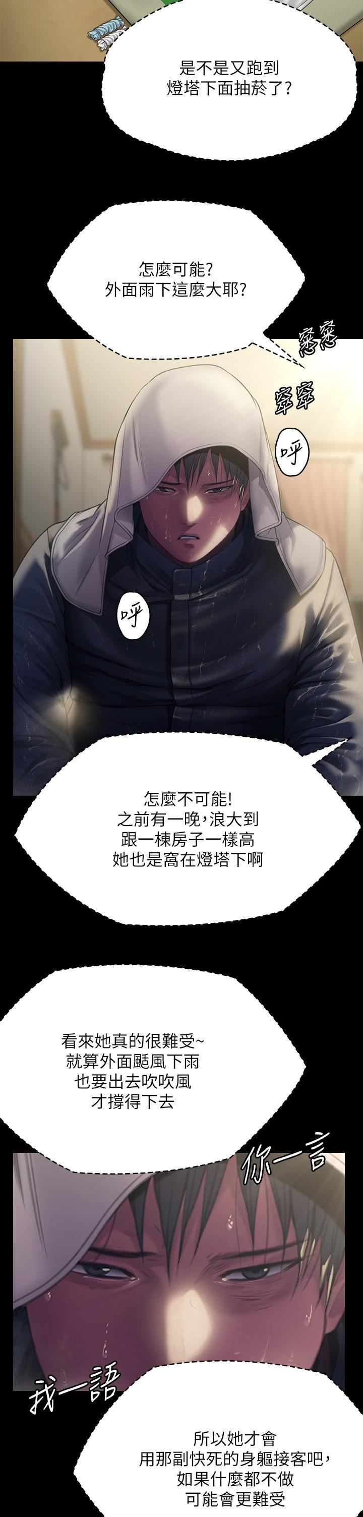 傀儡第268话-腿张开,我帮妳止痒!