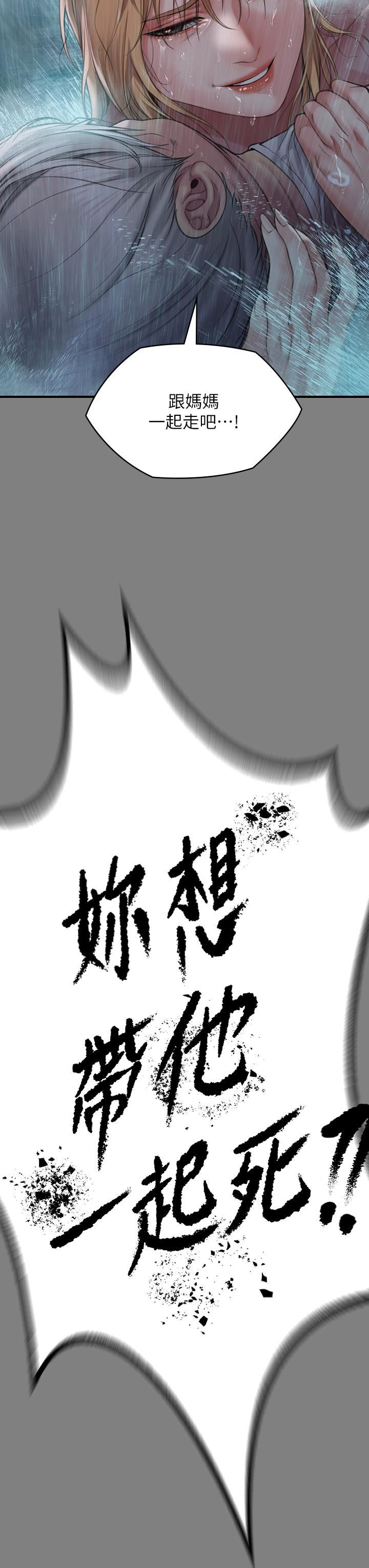 傀儡第268话-腿张开，我帮妳止痒!