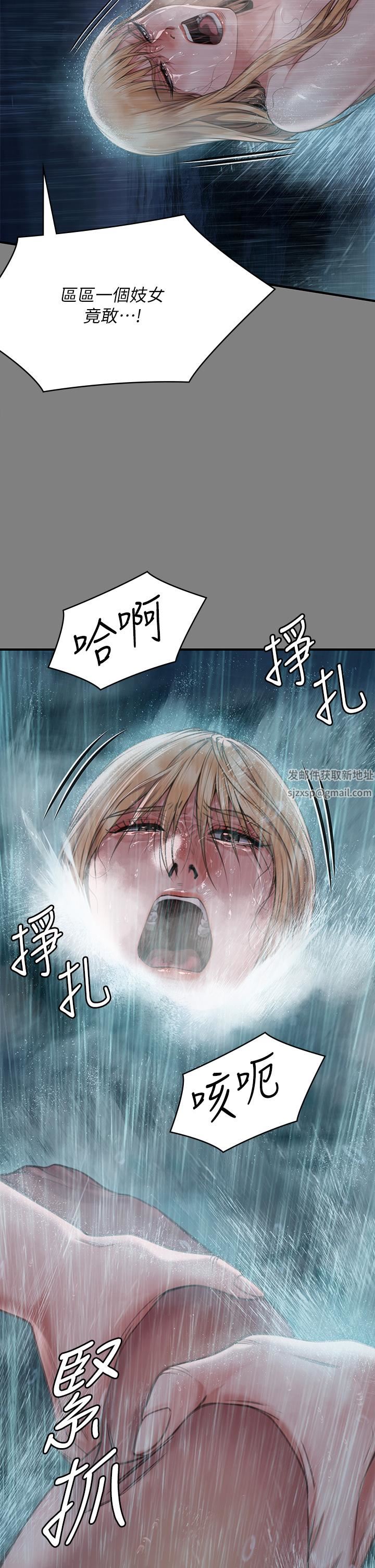 傀儡第268话-腿张开，我帮妳止痒!