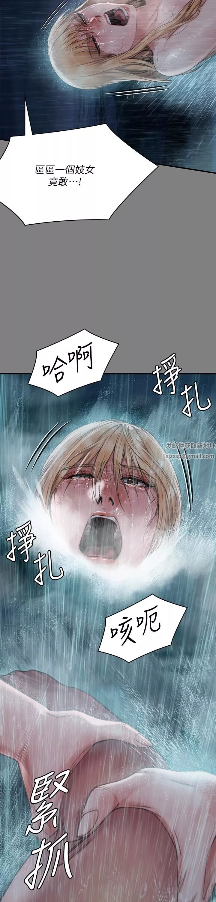 傀儡第268話-腿張開，我幫妳止癢!