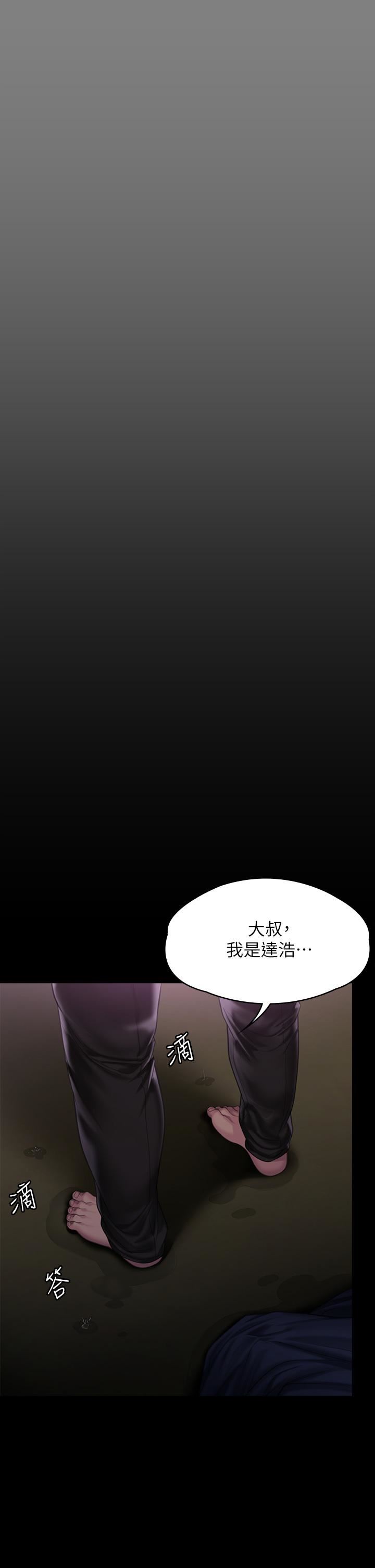 傀儡第268话-腿张开,我帮妳止痒!