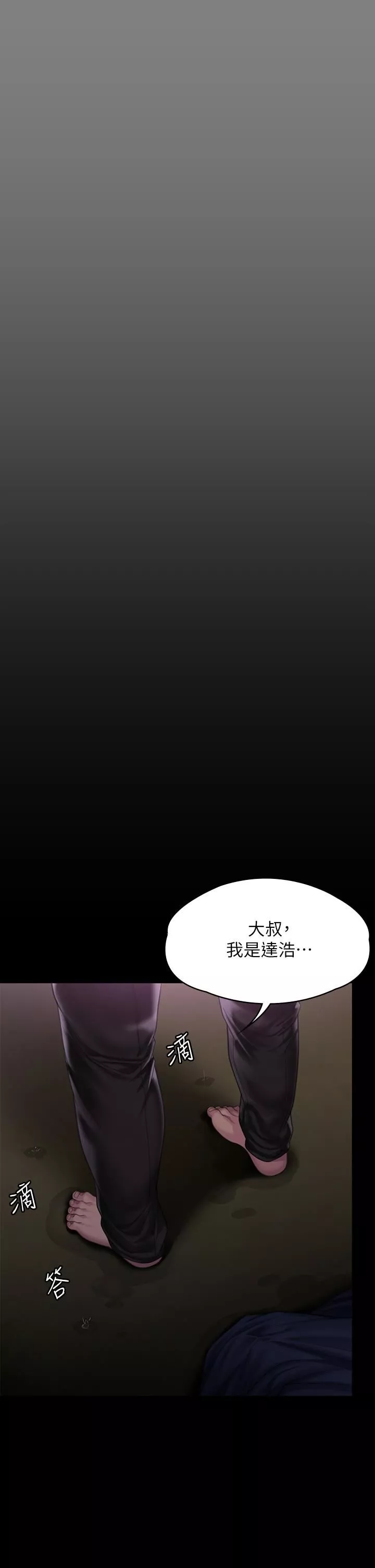 傀儡第268話-腿張開，我幫妳止癢!