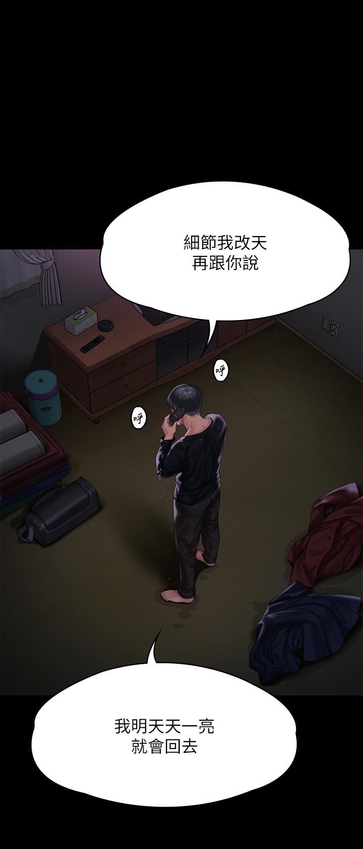 傀儡第268话-腿张开，我帮妳止痒!