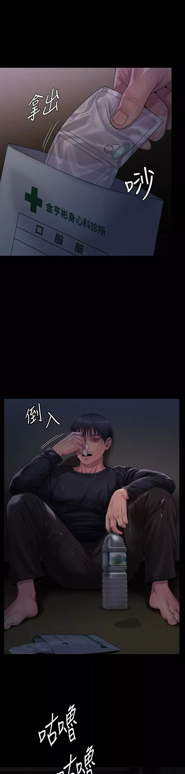 傀儡第268話-腿張開，我幫妳止癢!