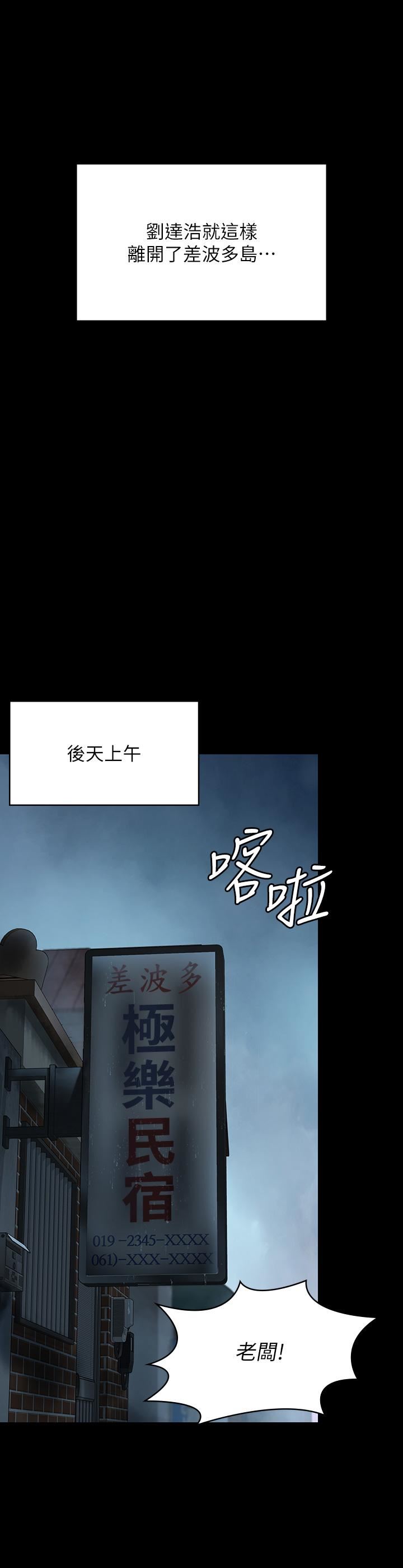 傀儡第268话-腿张开,我帮妳止痒!