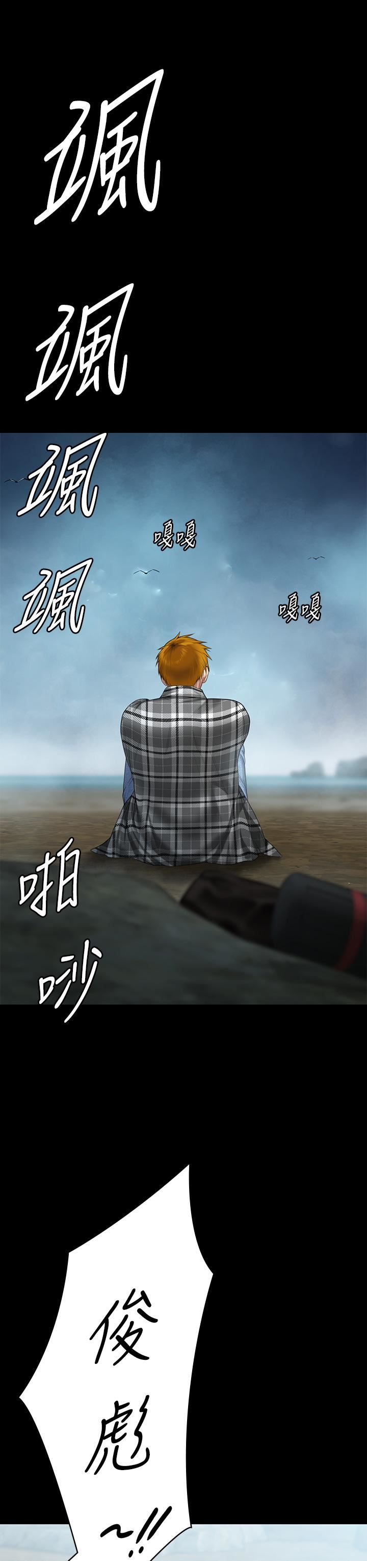 傀儡第268话-腿张开，我帮妳止痒!