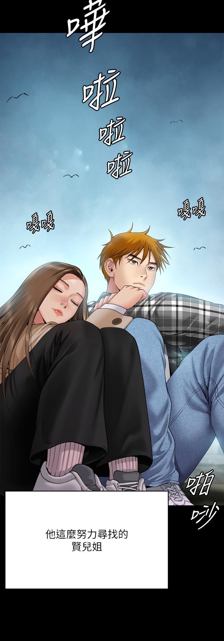 傀儡第268話-腿張開，我幫妳止癢!