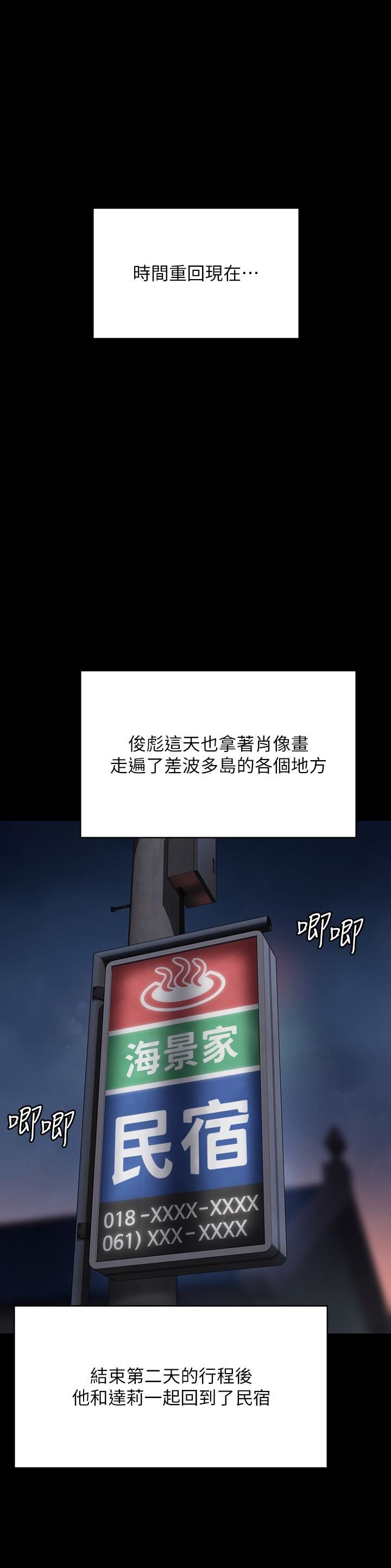 傀儡第268話-腿張開，我幫妳止癢!