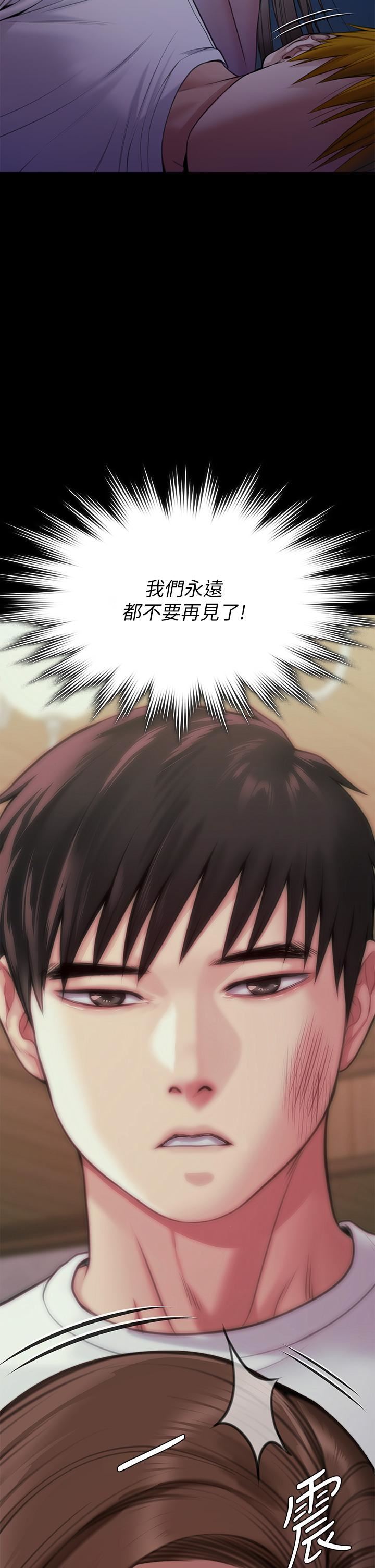 傀儡第268话-腿张开，我帮妳止痒!