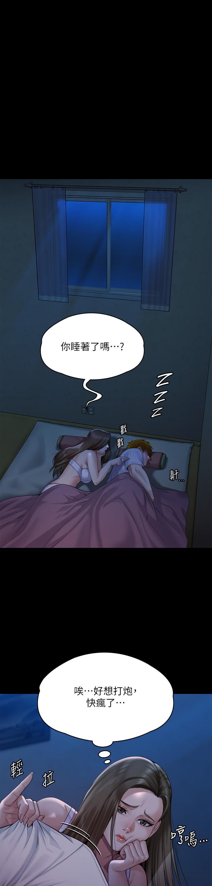 傀儡第268话-腿张开，我帮妳止痒!