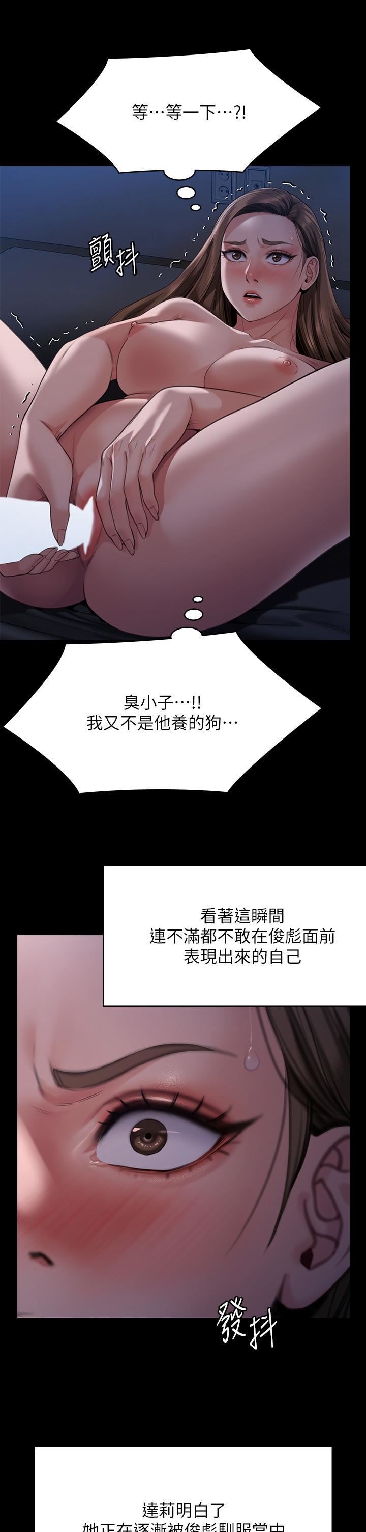 傀儡第269話-達莉緊到不行的嫩穴
